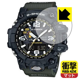 衝撃吸収【 反射低減 】保護フィルム G-SHOCK GWG-1000シリーズ 日本製 自社製造直販