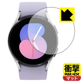 衝撃吸収【 反射低減 】保護フィルム Galaxy Watch5 【 ケースサイズ 40mm用 】 日本製 自社製造直販