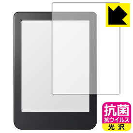 抗菌 抗ウイルス【 光沢 】保護フィルム Kobo Clara 2E 日本製 自社製造直販