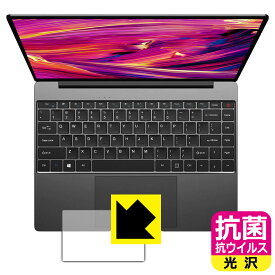 抗菌 抗ウイルス【光沢】保護フィルム CHUWI GemiBook Pro (タッチパッド用) 日本製 自社製造直販