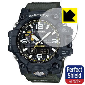 Perfect Shield【 反射低減 】保護フィルム G-SHOCK GWG-1000シリーズ 日本製 自社製造直販