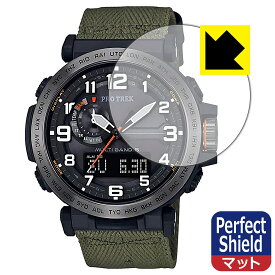 Perfect Shield【 反射低減 】保護フィルム PRO TREK PRW-6600シリーズ 日本製 自社製造直販