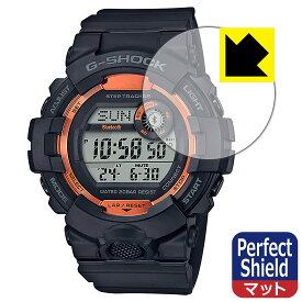 Perfect Shield【 反射低減 】保護フィルム G-SHOCK GBD-800シリーズ 日本製 自社製造直販