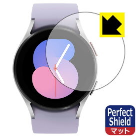 Perfect Shield【 反射低減 】保護フィルム Galaxy Watch5 【 ケースサイズ 40mm用 】 日本製 自社製造直販