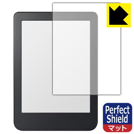 Perfect Shield【反射低減】保護フィルム Kobo Clara 2E 日本製 自社製造直販