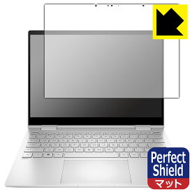 Perfect Shield【 反射低減 】保護フィルム HP ENVY x360 13-bf0000シリーズ 日本製 自社製造直販