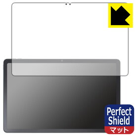 Perfect Shield【 反射低減 】保護フィルム Lenovo Xiaoxin Pad 2022 10.6 日本製 自社製造直販