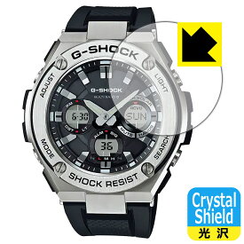 Crystal Shield【 光沢 】保護フィルム G-SHOCK GST-W110 / GST-W130 (3枚セット) 日本製 自社製造直販