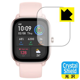 Crystal Shield【光沢】保護フィルム Amazfit GTS 4 Mini 日本製 自社製造直販