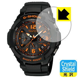 Crystal Shield【 光沢 】保護フィルム G-SHOCK GW-3000シリーズ / GW-3500シリーズ 日本製 自社製造直販