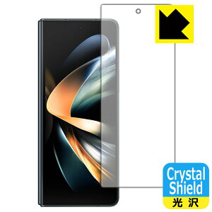 Crystal Shieldy  zیtB Galaxy Z Fold4 (Tuʗp) { А