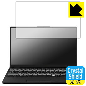 Crystal Shield【 光沢 】保護フィルム LIFEBOOK UHシリーズ WU2/F3, WU-X/F3 日本製 自社製造直販