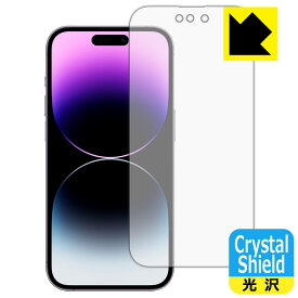 Crystal Shield【 光沢 】保護フィルム iPhone 14 Pro (画面用) 日本製 自社製造直販