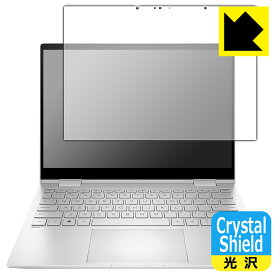 Crystal Shield【 光沢 】保護フィルム HP ENVY x360 13-bf0000シリーズ (3枚セット) 日本製 自社製造直販