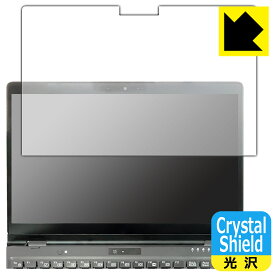 Crystal Shield【 光沢 】保護フィルム LIFEBOOK Uシリーズ U9311X/F, U9311X/H 日本製 自社製造直販