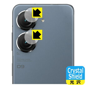 Crystal Shield【光沢】保護フィルム ASUS ZenFone 9 (AI2202) カメラレンズ部用 日本製 自社製造直販