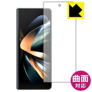 Flexible Shieldy  zیtB Galaxy Z Fold4 (Tuʗp) { А