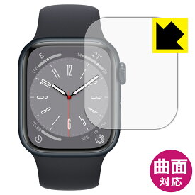 Flexible Shield【 光沢 】保護フィルム Apple Watch Series 8 【 ケースサイズ 41mm用 】 日本製 自社製造直販