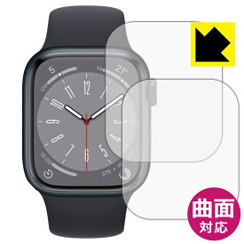 Flexible Shield【 光沢 】保護フィルム Apple Watch Series 8 【 ケースサイズ 41mm用 】 (2枚セット) 日本製 自社製造直販