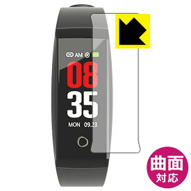 Flexible Shield【 光沢 】保護フィルム itDEAL スマートウォッチ W8 日本製 自社製造直販