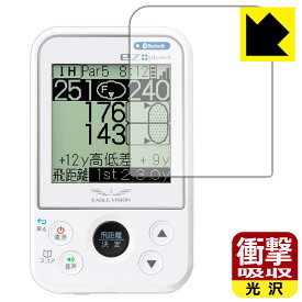 衝撃吸収【光沢】保護フィルム EAGLE VISION ez plus4 EV-235 / ez plus3 EV-818 日本製 自社製造直販