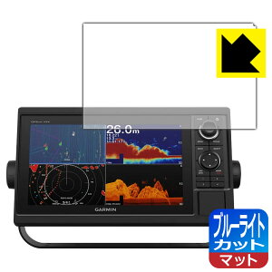 �u���[���C�g�J�b�g�y ���˒ጸ �z�ی�t�B���� GARMIN GPSMAP 1022xsv / 1022xs / 1022 ���{�� ���А�������
