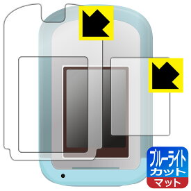 カードできせかえ! すみっコぐらしPhone 用 ブルーライトカット【 反射低減 】保護フィルム (画面用/透明カバー用) 日本製 自社製造直販