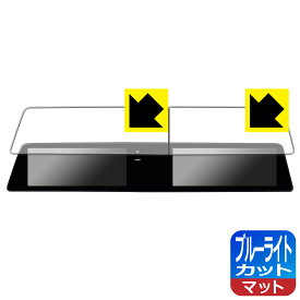 NissanConnectナビゲーションシステム 標準装備モデル (アリアFE0専用・12.3インチ) 用 ブルーライトカット【 反射低減 】保護フィルム 日本製 自社製造直販