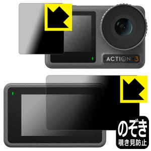 Privacy Shieldy `h~E˒ጸ zیtB DJI Osmo Action 3 (Cp/Tup) { А