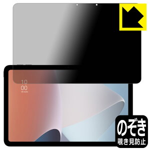 Privacy Shield�y �`�����h�~�E���˒ጸ �z�ی�t�B���� OPPO Pad Air ���{�� ���А�������