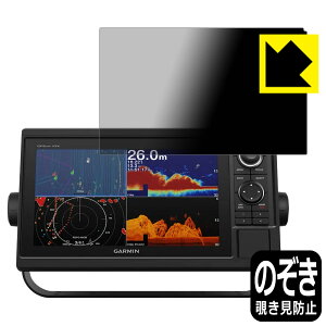 Privacy Shield�y �`�����h�~�E���˒ጸ �z�ی�t�B���� GARMIN GPSMAP 1022xsv / 1022xs / 1022 ���{�� ���А�������
