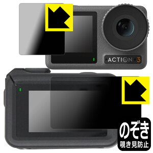 Privacy Shieldy `h~E˒ጸ zیtB DJI Osmo Action 3 (Cp/Tup) y یt[Ή z { А