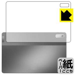 �y�[�p�[���C�N�ی�t�B���� Lenovo Tab P11 Pro (2nd Gen) �w�ʗp ���{�� ���А�������
