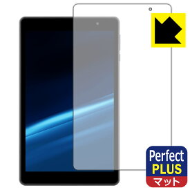 Perfect Shield Plus【 反射低減 】保護フィルム aiwa JA2-TBA0801 日本製 自社製造直販