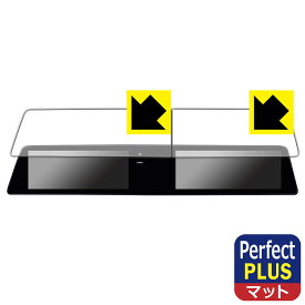 NissanConnectナビゲーションシステム 標準装備モデル (アリアFE0専用・12.3インチ) 用 Perfect Shield Plus【 反射低減 】保護フィルム 日本製 自社製造直販
