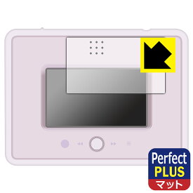 ポケモン ポケピース MY PAD (マイパット) 用 Perfect Shield Plus【 反射低減 】保護フィルム (画面用) 日本製 自社製造直販
