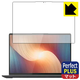 Perfect Shield Plus【反射低減】保護フィルム Lenovo IdeaPad Flex 570 (16型) 日本製 自社製造直販