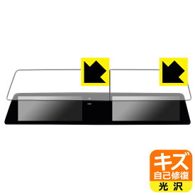 NissanConnectナビゲーションシステム 標準装備モデル (アリアFE0専用・12.3インチ) 用 キズ自己修復保護フィルム 日本製 自社製造直販