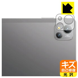 キズ自己修復保護フィルム Blackview Tab 13 (レンズ周辺部用) 日本製 自社製造直販
