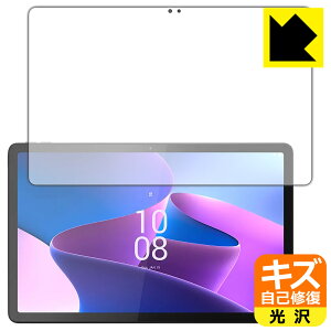 �L�Y���ȏC���ی�t�B���� Lenovo Tab P11 Pro (2nd Gen) ��ʗp ���{�� ���А�������