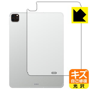 �L�Y���ȏC���ی�t�B���� iPad Pro (11�C���`)(��4����E2022�N�������f��) �w�ʗp �y Wi-Fi + Cellular���f�� �z ���{�� ���А�������