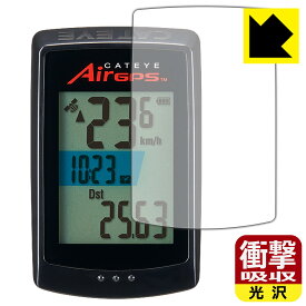衝撃吸収【 光沢 】保護フィルム CATEYE AirGPS CC-GPS100 日本製 自社製造直販