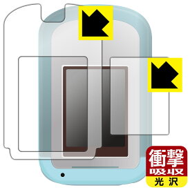 カードできせかえ! すみっコぐらしPhone 用 衝撃吸収【 光沢 】保護フィルム (画面用/透明カバー用) 日本製 自社製造直販