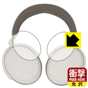 衝撃吸収【 光沢 】保護フィルム ゼンハイザー MOMENTUM 4 Wireless (ハウジング部用) 日本製 自社製造直販