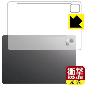 衝撃吸収【 光沢 】保護フィルム Blackview Tab 13 (背面用) 日本製 自社製造直販