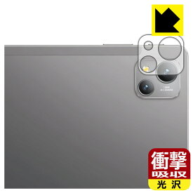 衝撃吸収【 光沢 】保護フィルム Blackview Tab 13 (レンズ周辺部用) 日本製 自社製造直販