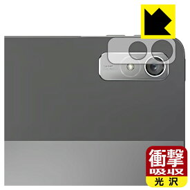衝撃吸収【 光沢 】保護フィルム Lenovo Tab P11 Pro (2nd Gen) レンズ周辺部用 日本製 自社製造直販