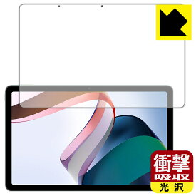 衝撃吸収【光沢】保護フィルム Xiaomi Redmi Pad (画面用) 日本製 自社製造直販