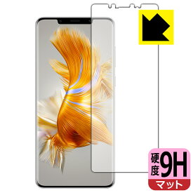 9H高硬度【 反射低減 】保護フィルム HUAWEI Mate 50 Pro (画面用)【 指紋認証対応 】 日本製 自社製造直販
