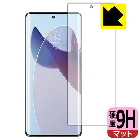9H高硬度【 反射低減 】保護フィルム moto X30 Pro 【 指紋認証対応 】 日本製 自社製造直販